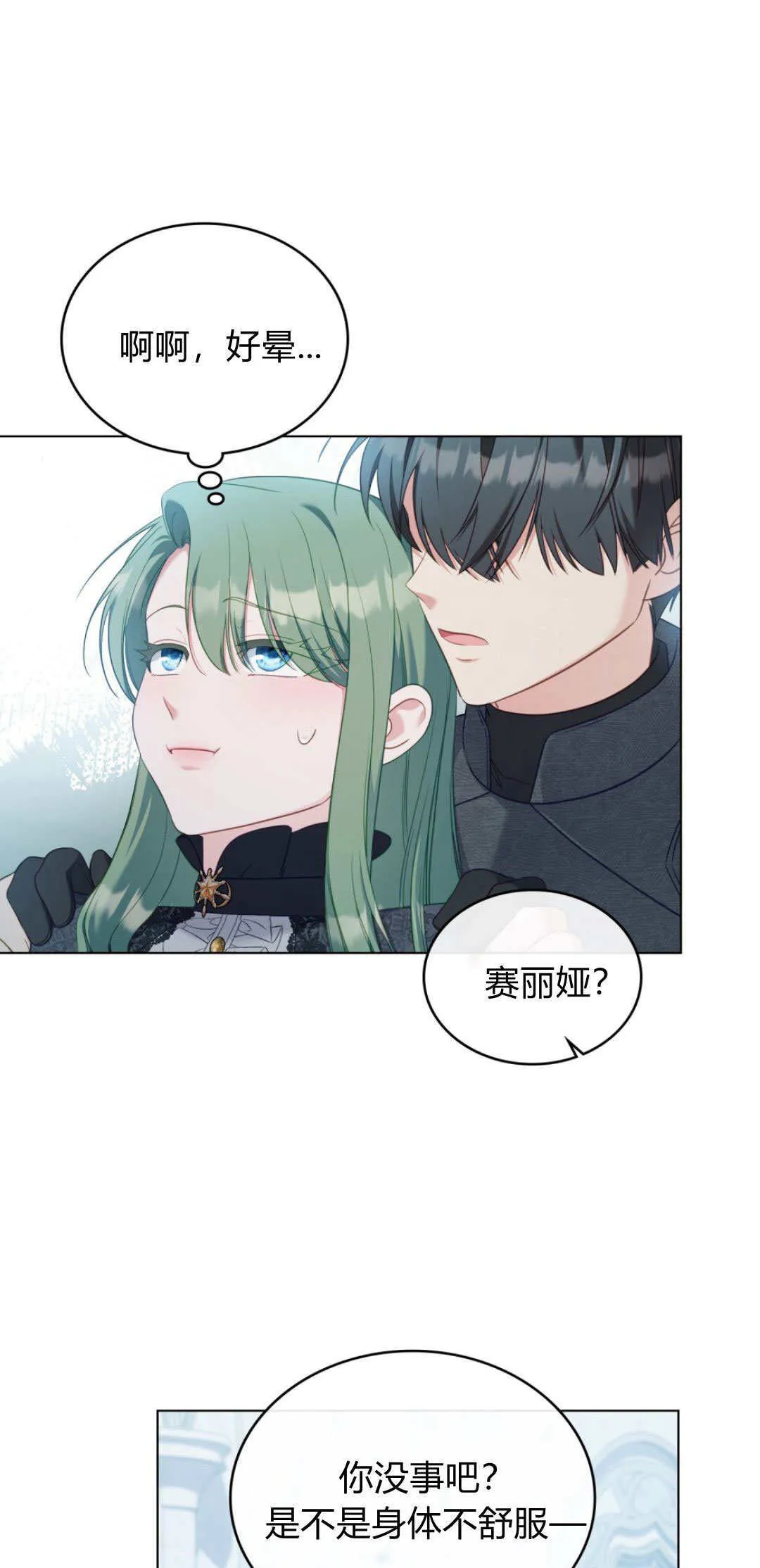 第100话 第51页