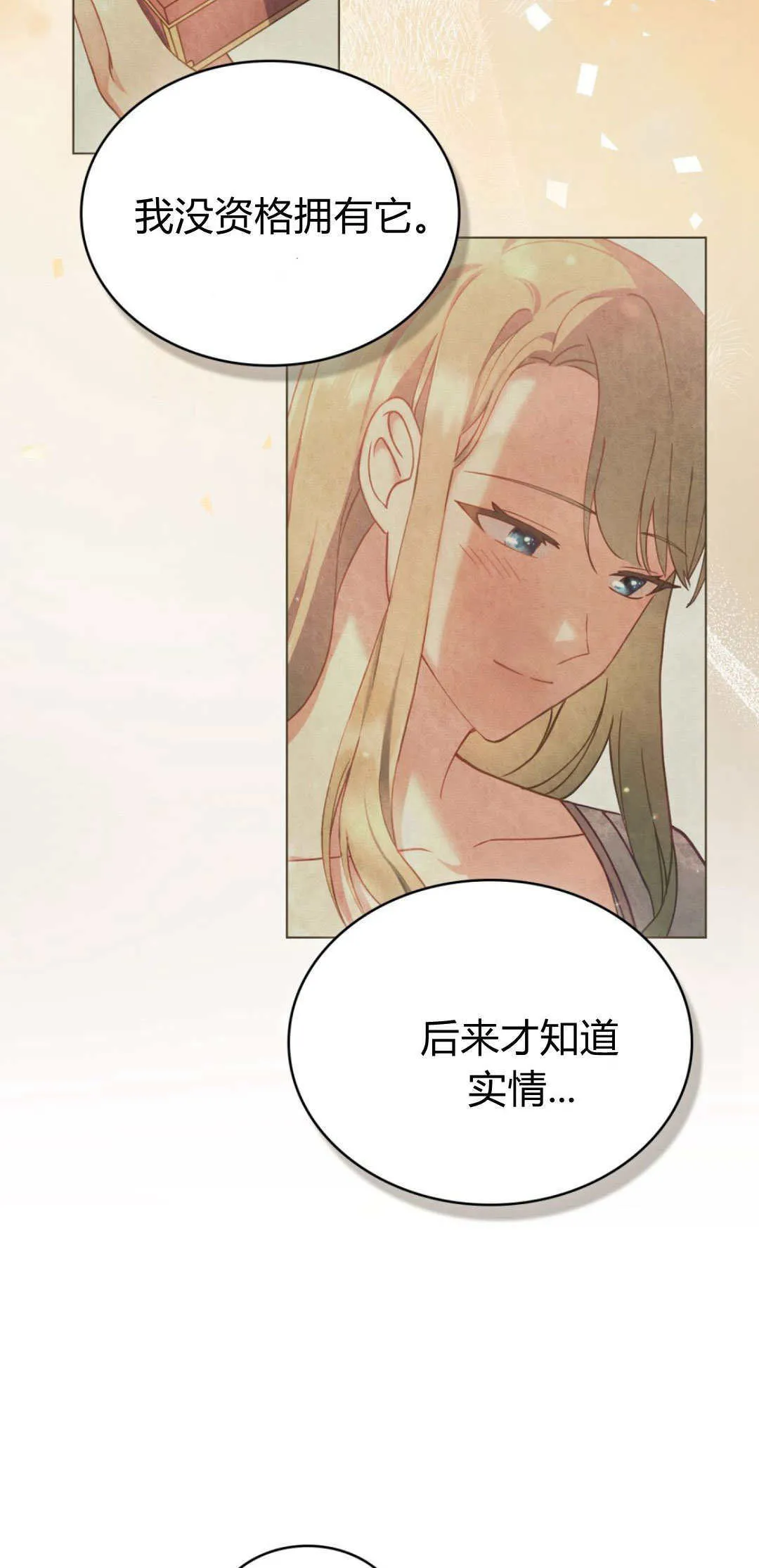 第100话 第58页