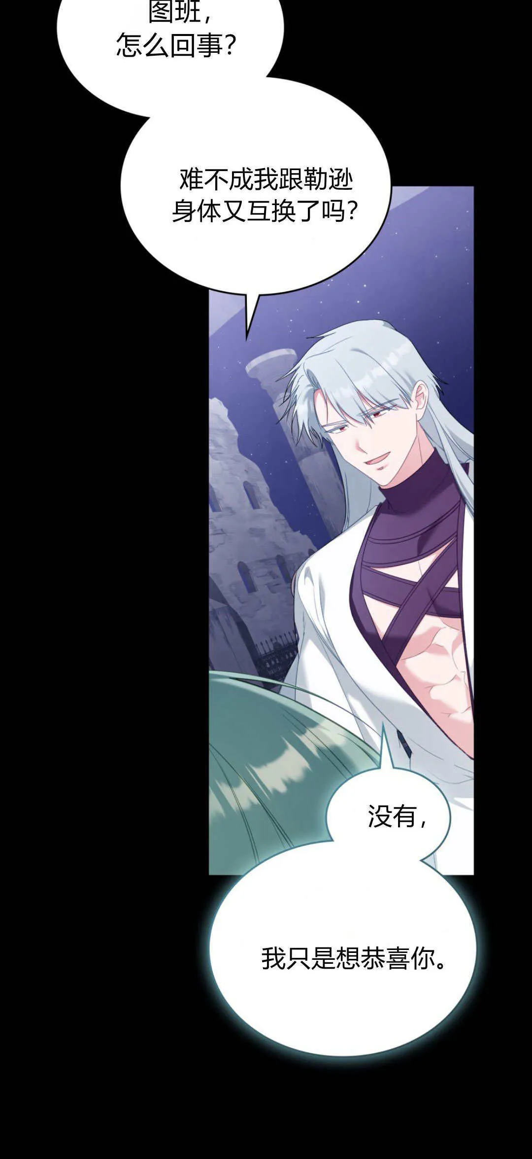 第100话 第69页