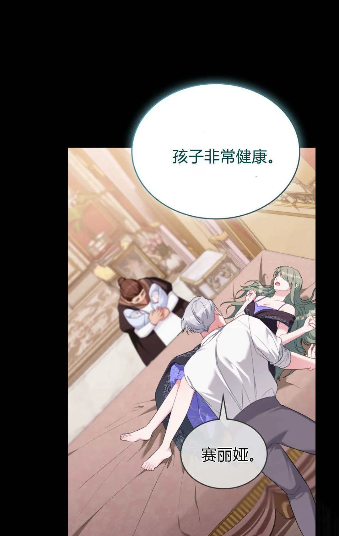 第100话 第71页