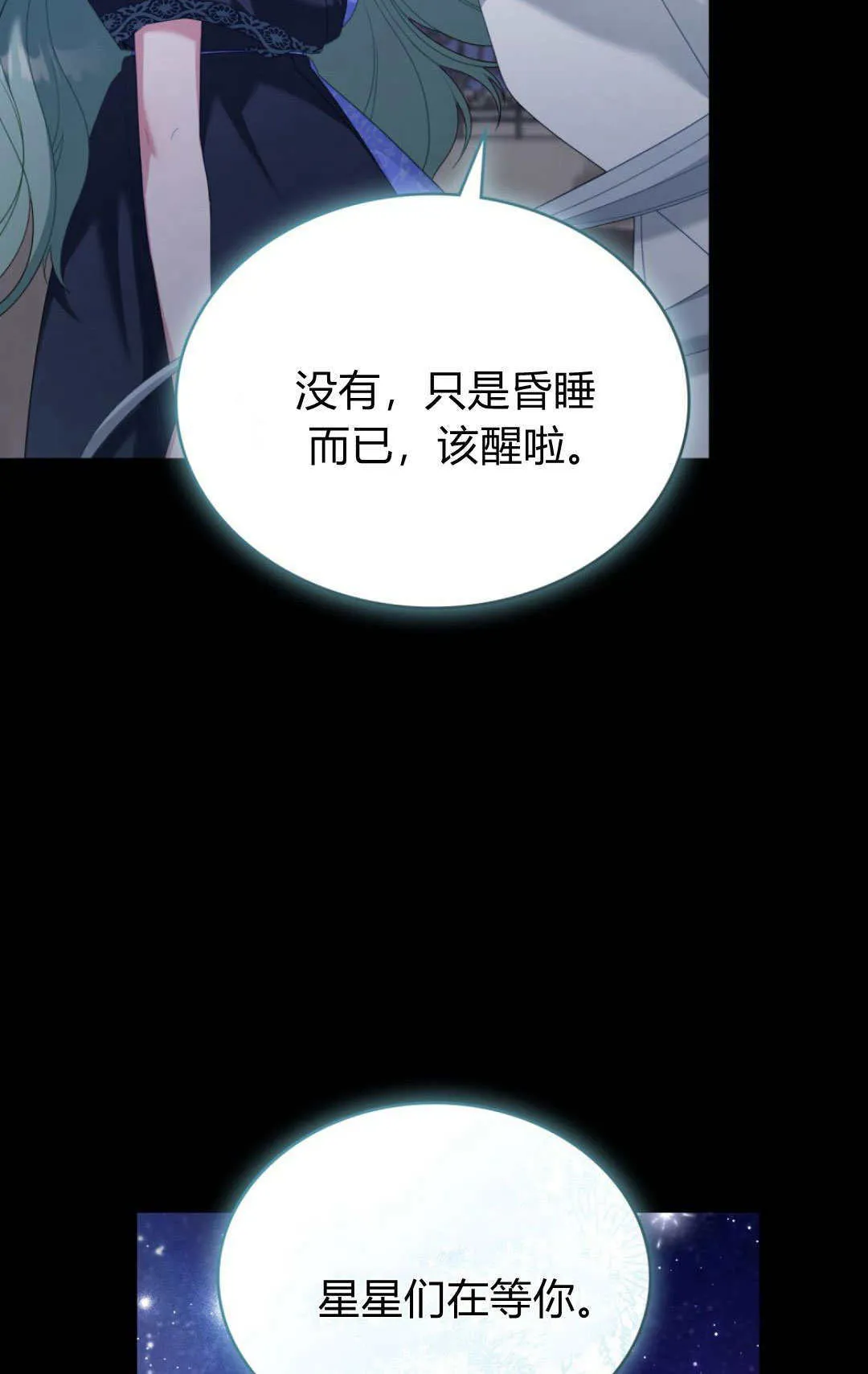 第100话 第74页