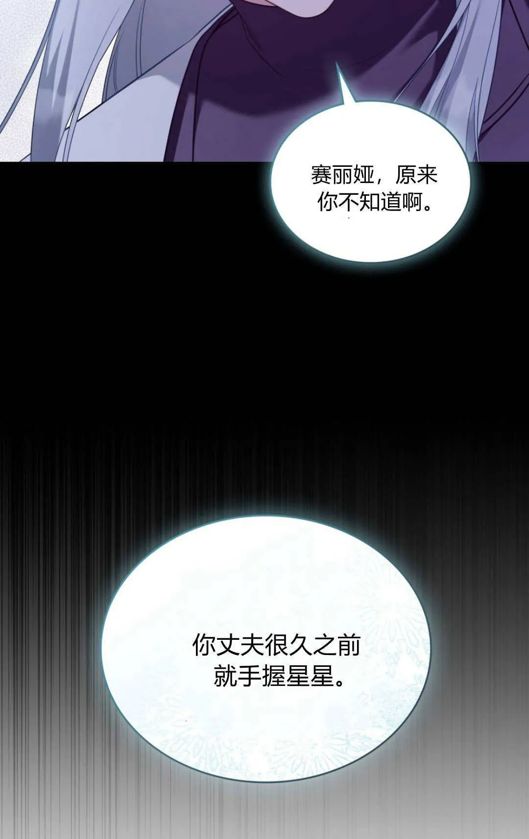 第100话 第77页