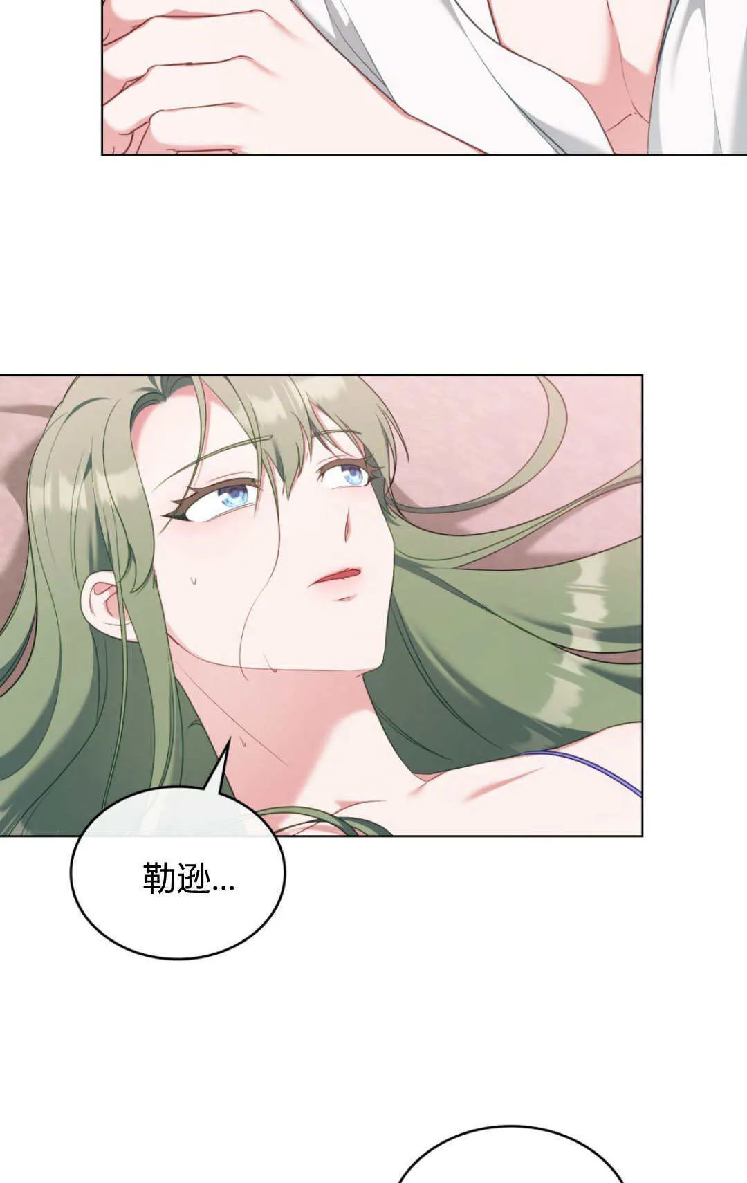 第100话 第79页