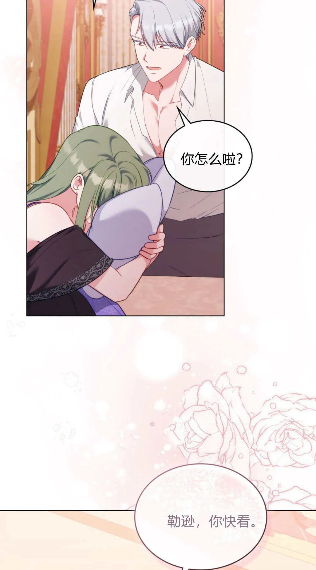 第100话 第84页