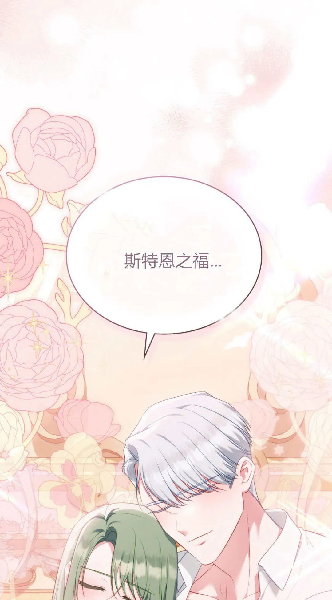 第100话 第86页