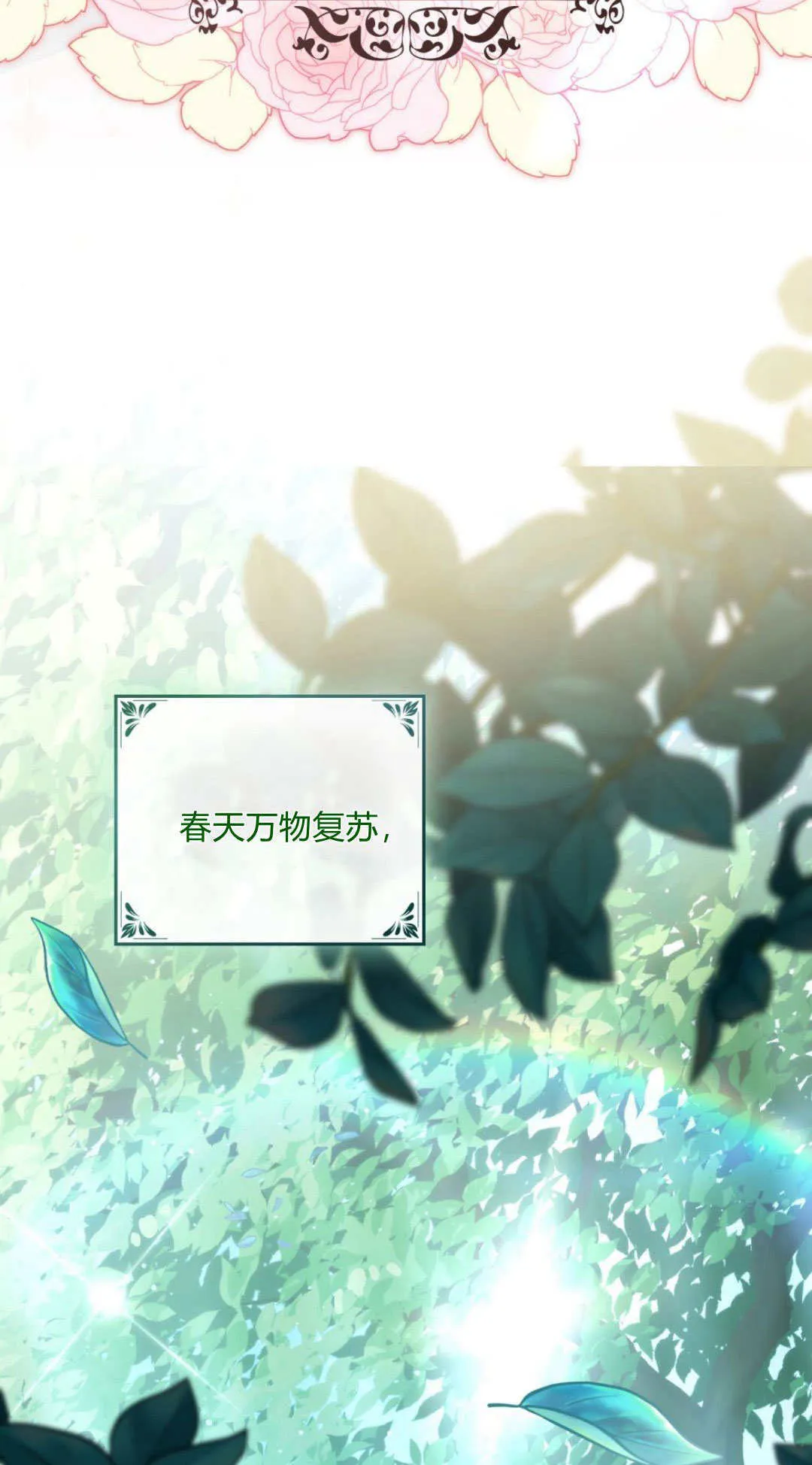 第100话 第88页