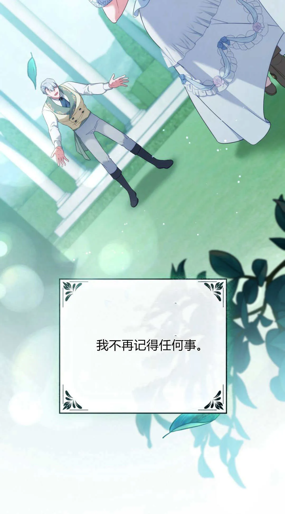 第100话 第90页