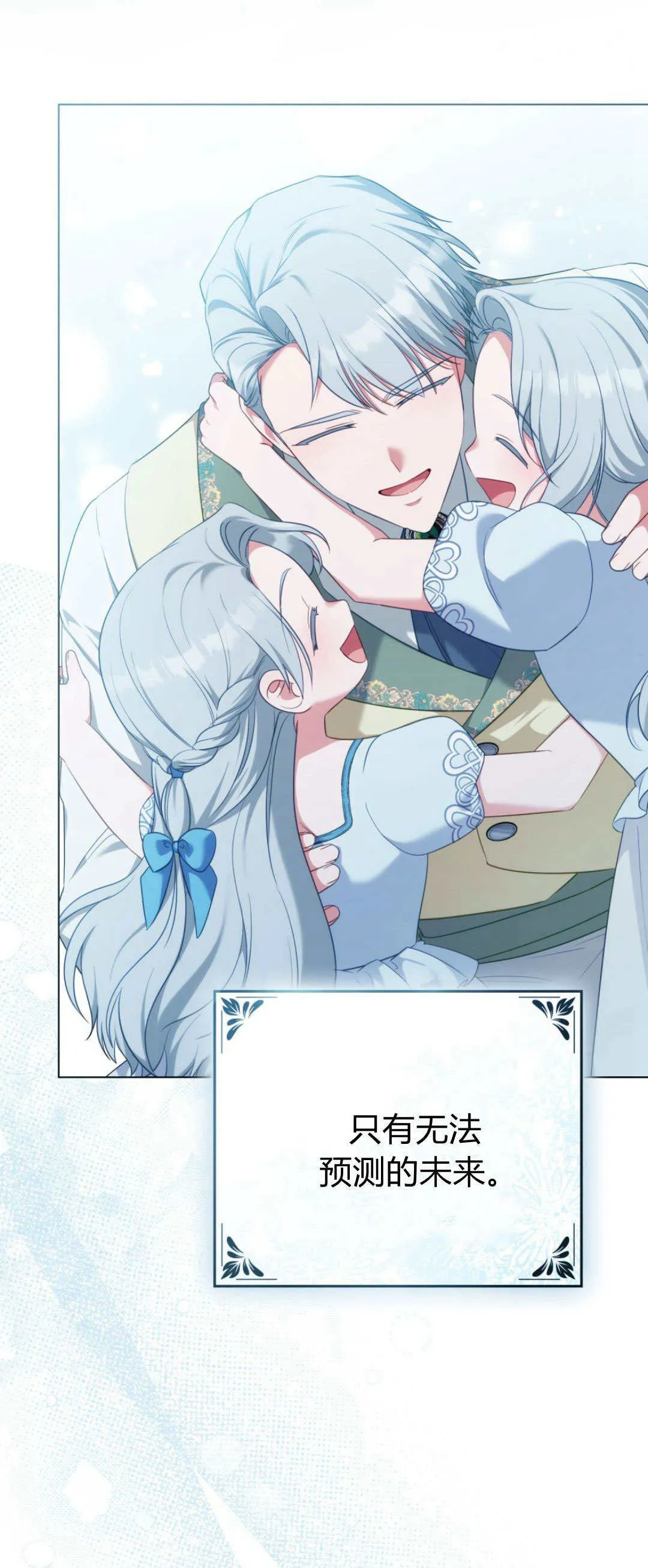 第100话 第91页