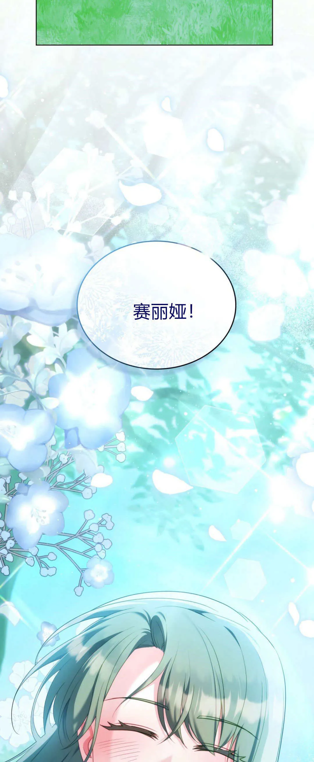 第100话 第93页