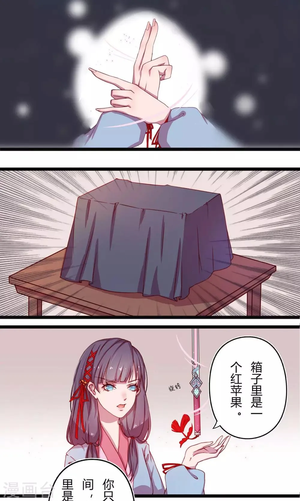 第1话 第5页