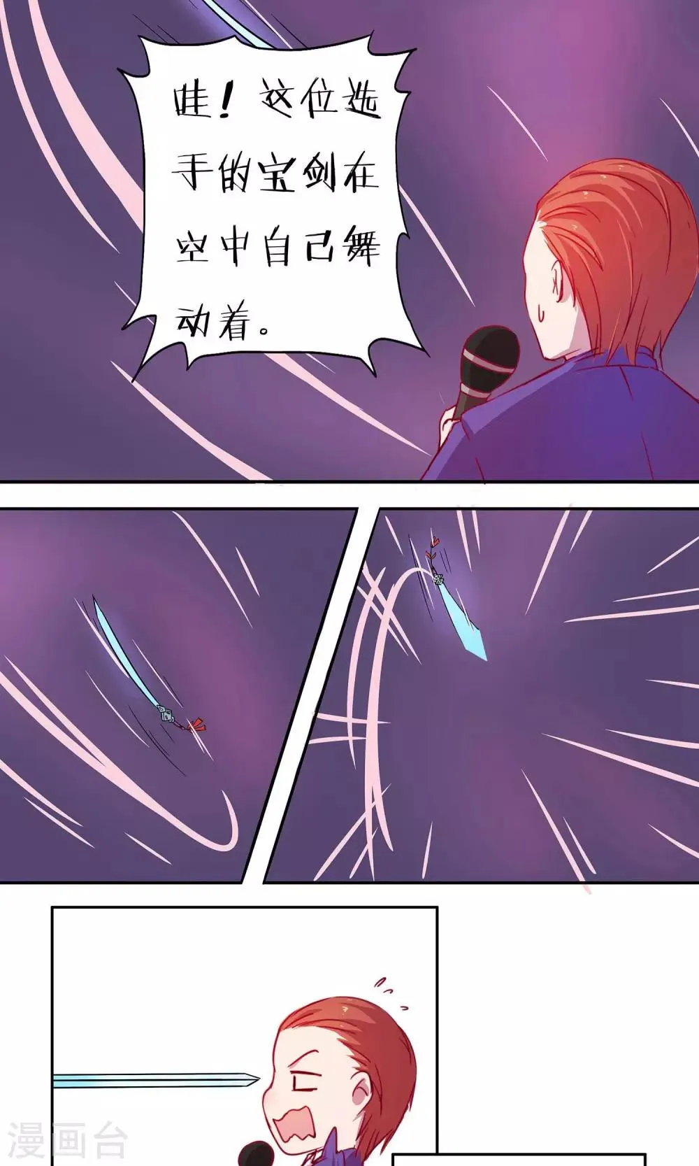 第2话 第6页