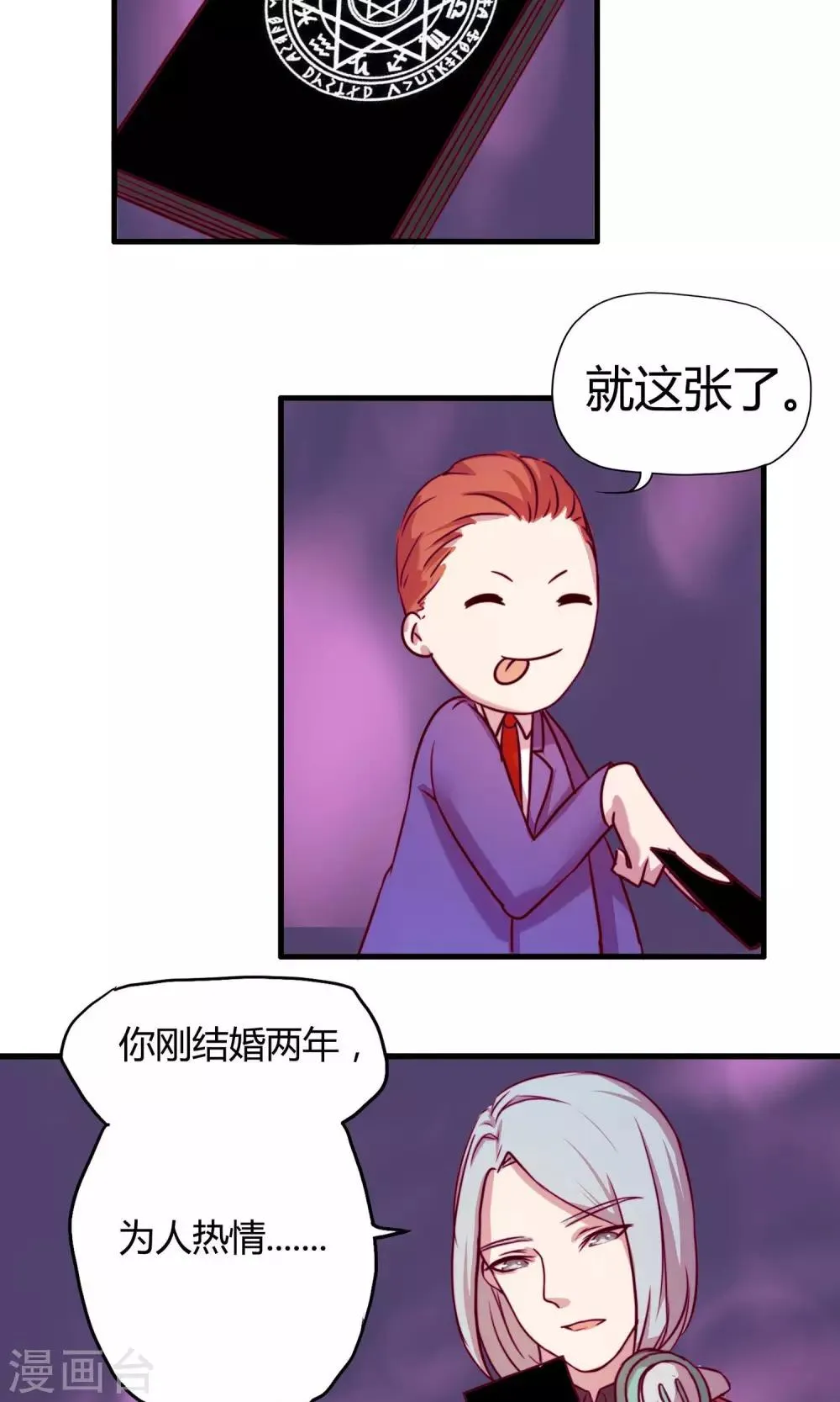 第4话 第13页