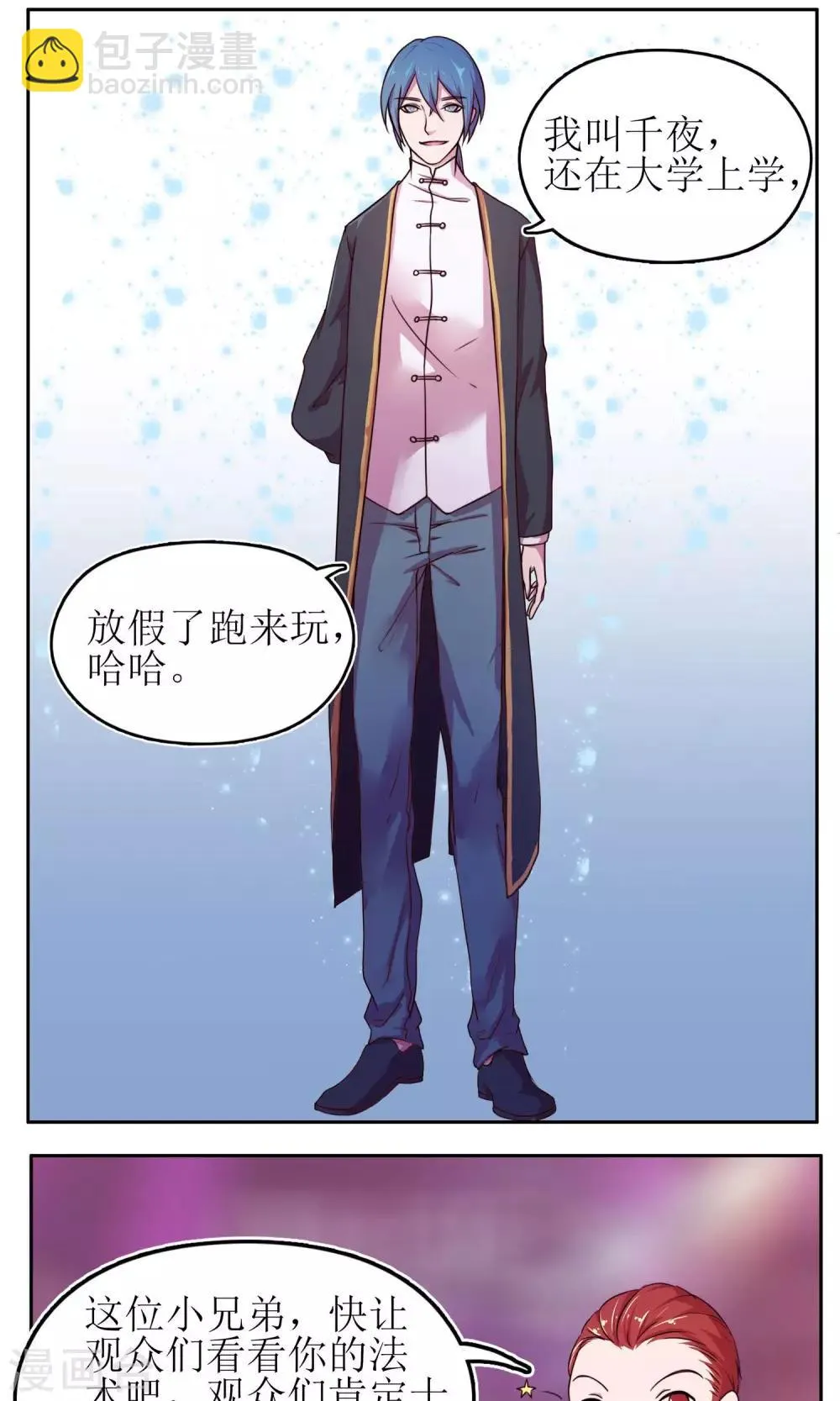第5话 第5页