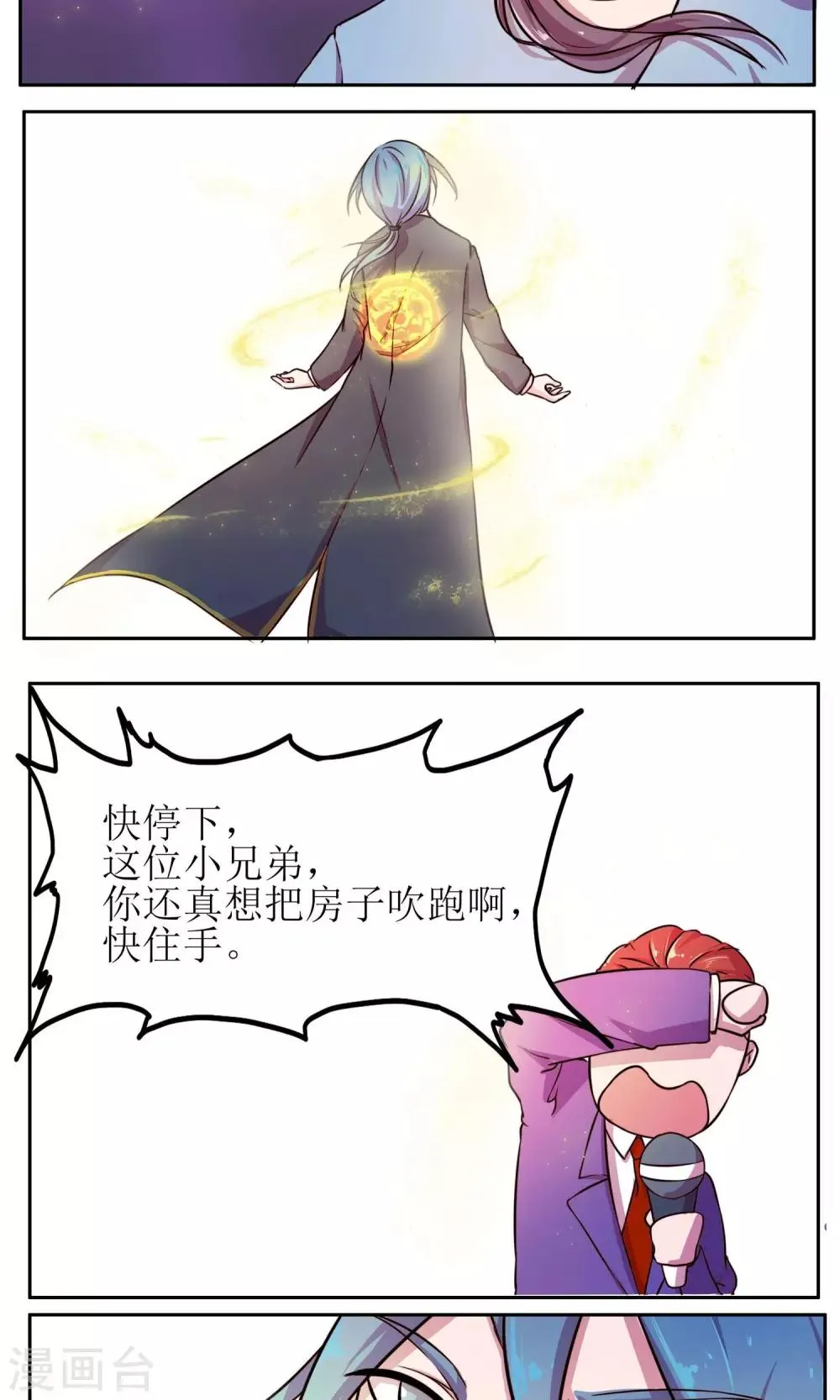 第5话 第8页