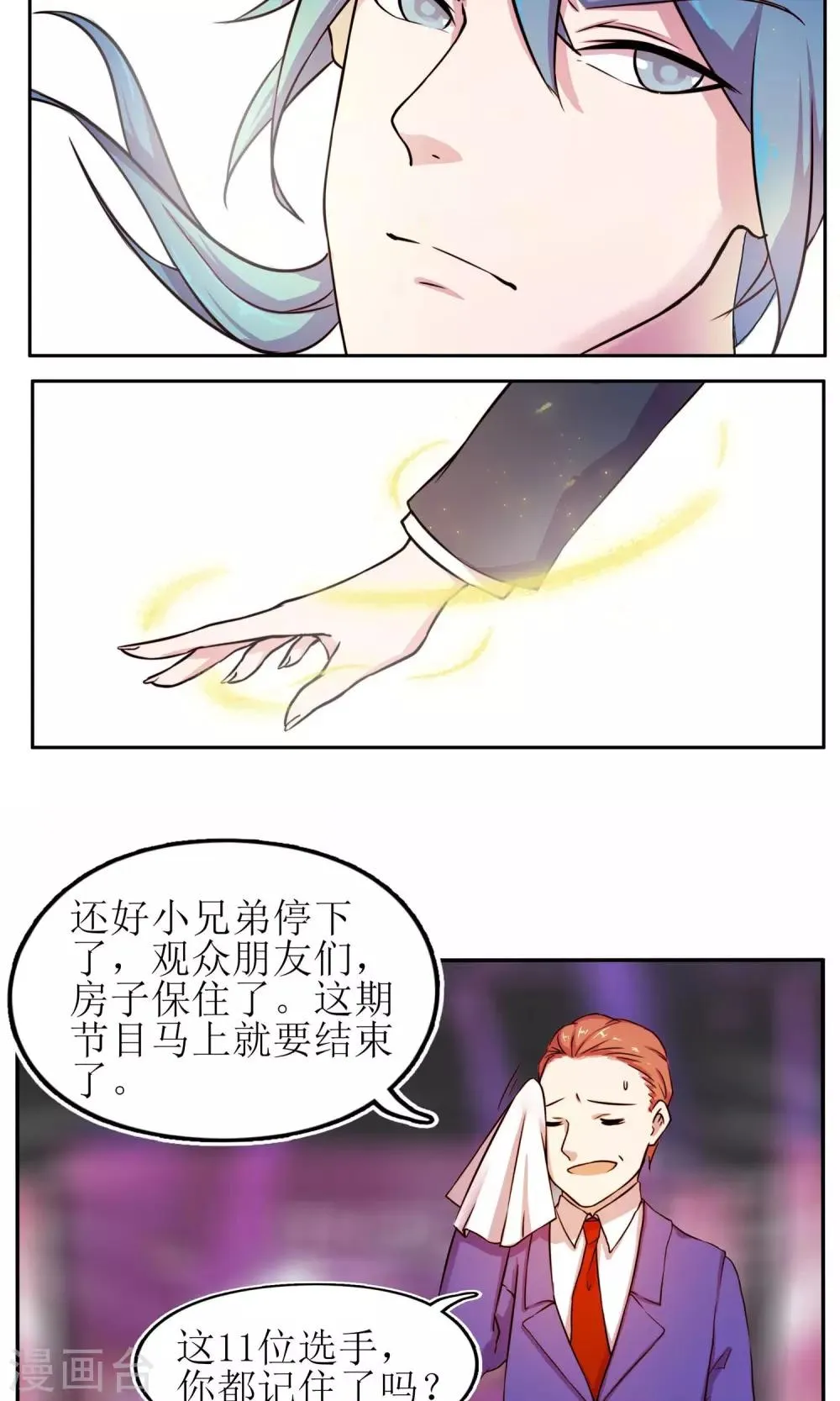 第5话 第9页