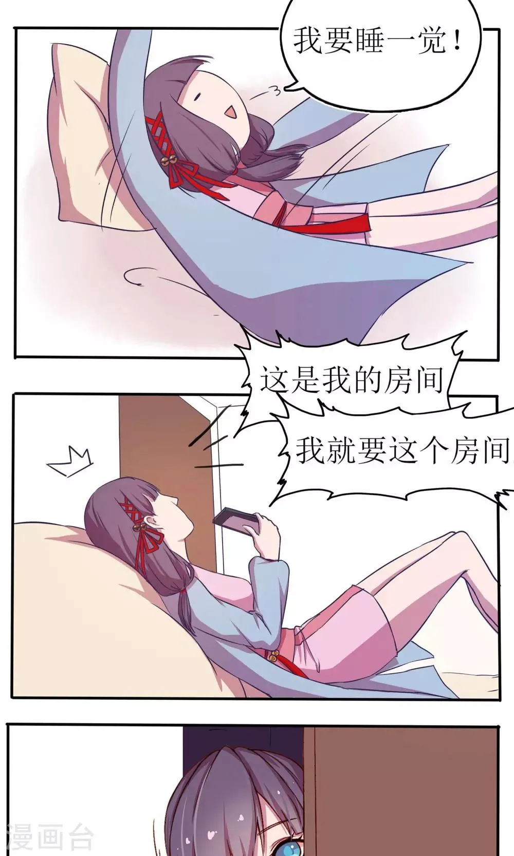第6话 第7页