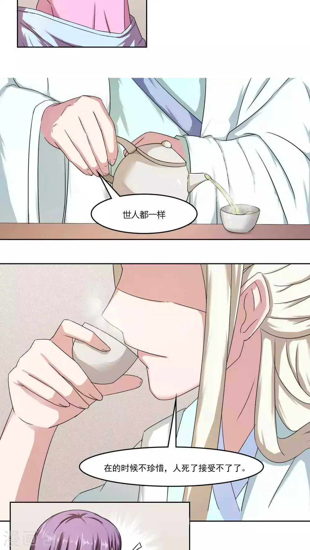 第30话 第5页