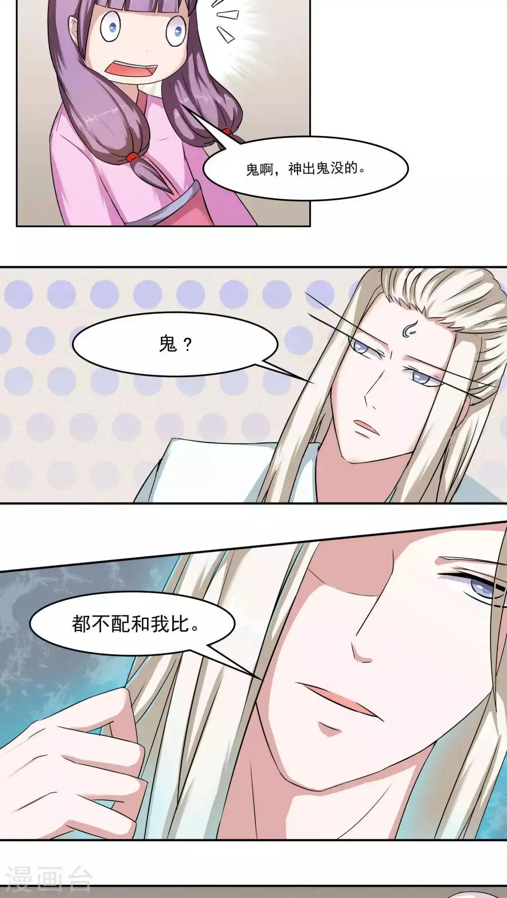 第30话 第6页
