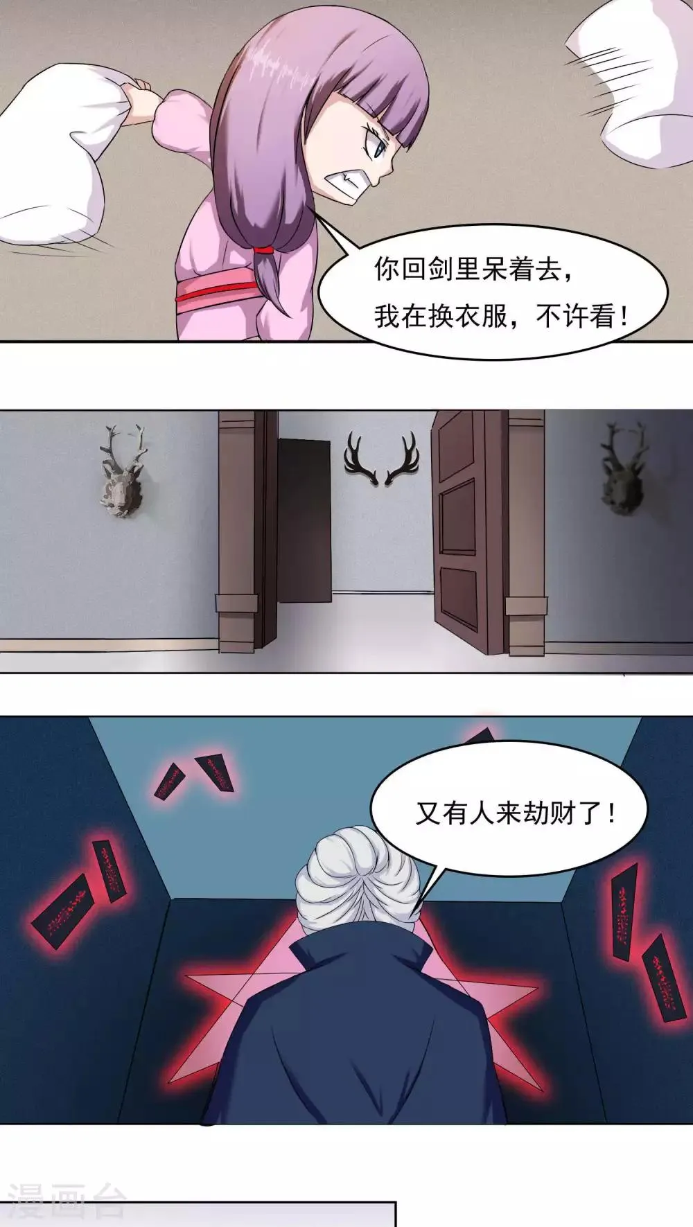 第30话 第7页