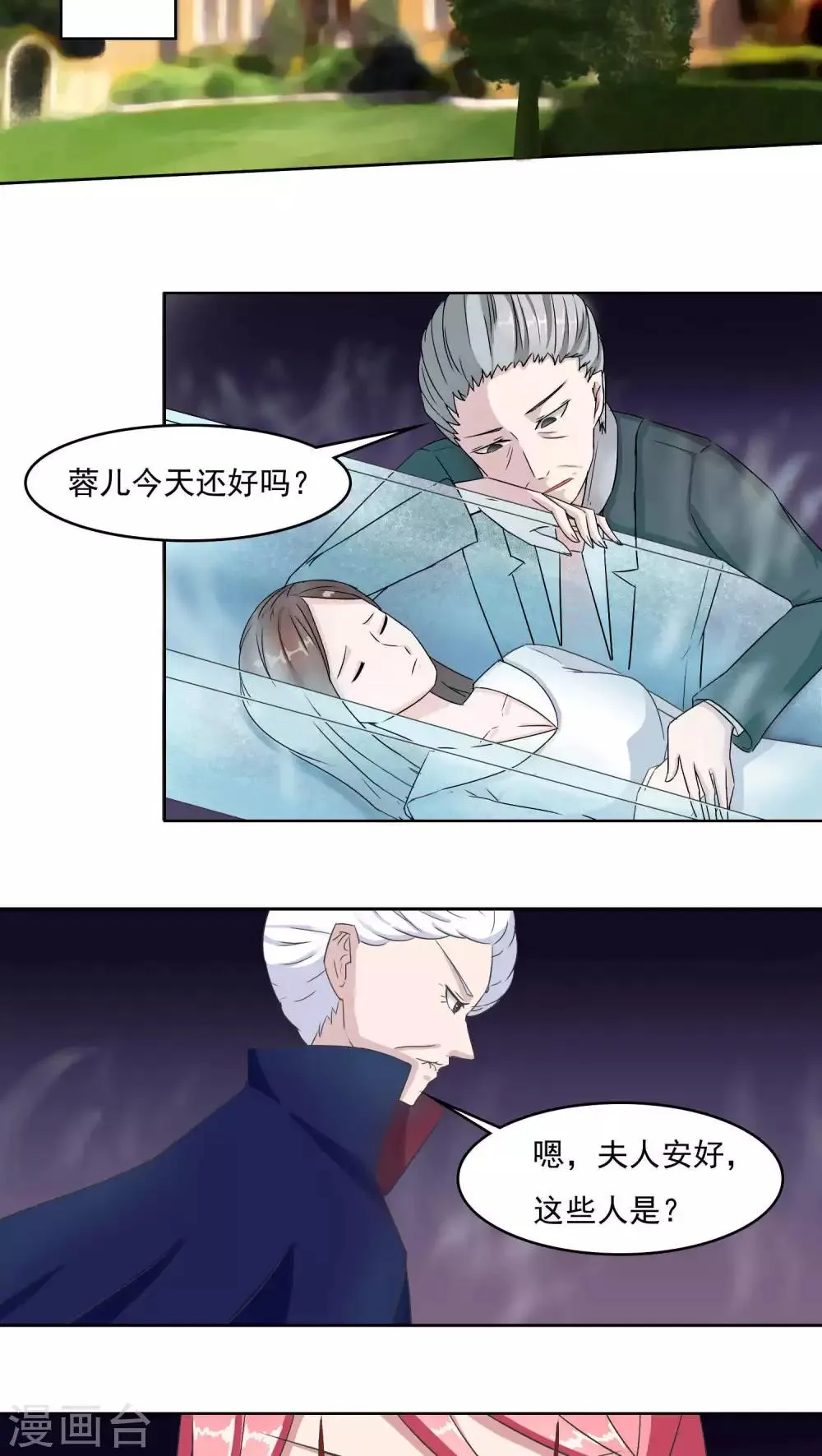 第30话 第10页
