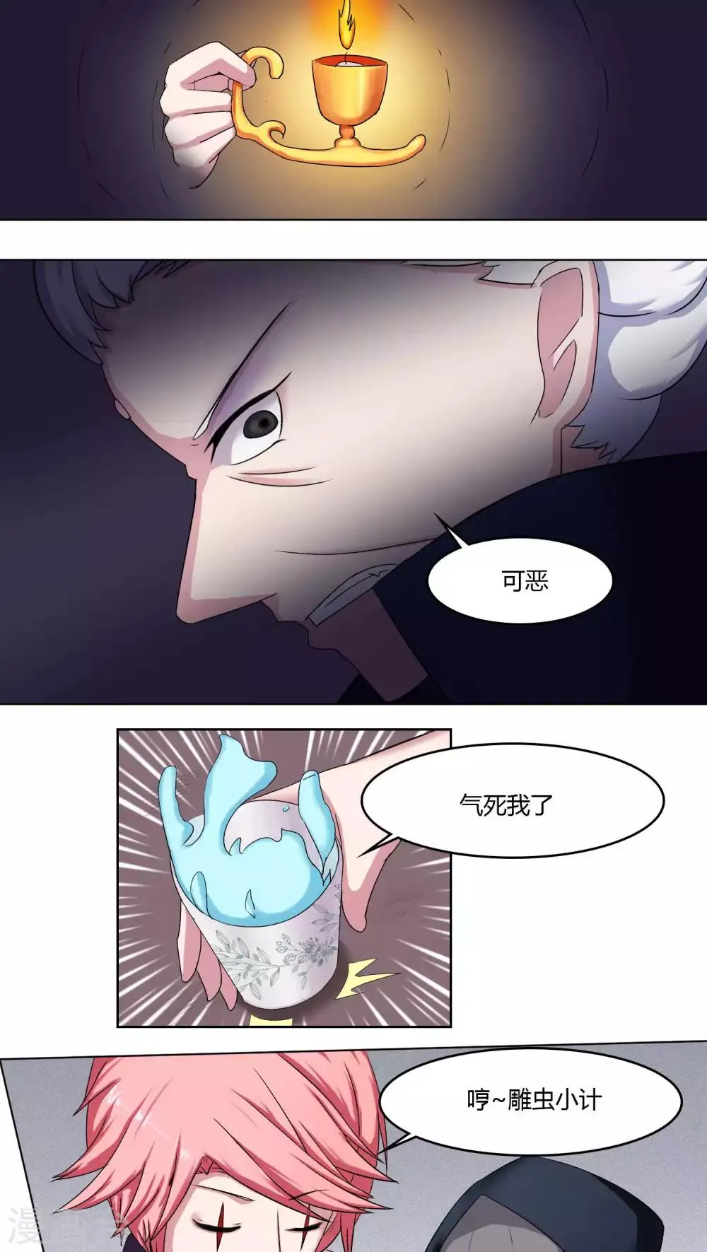第31话 第8页