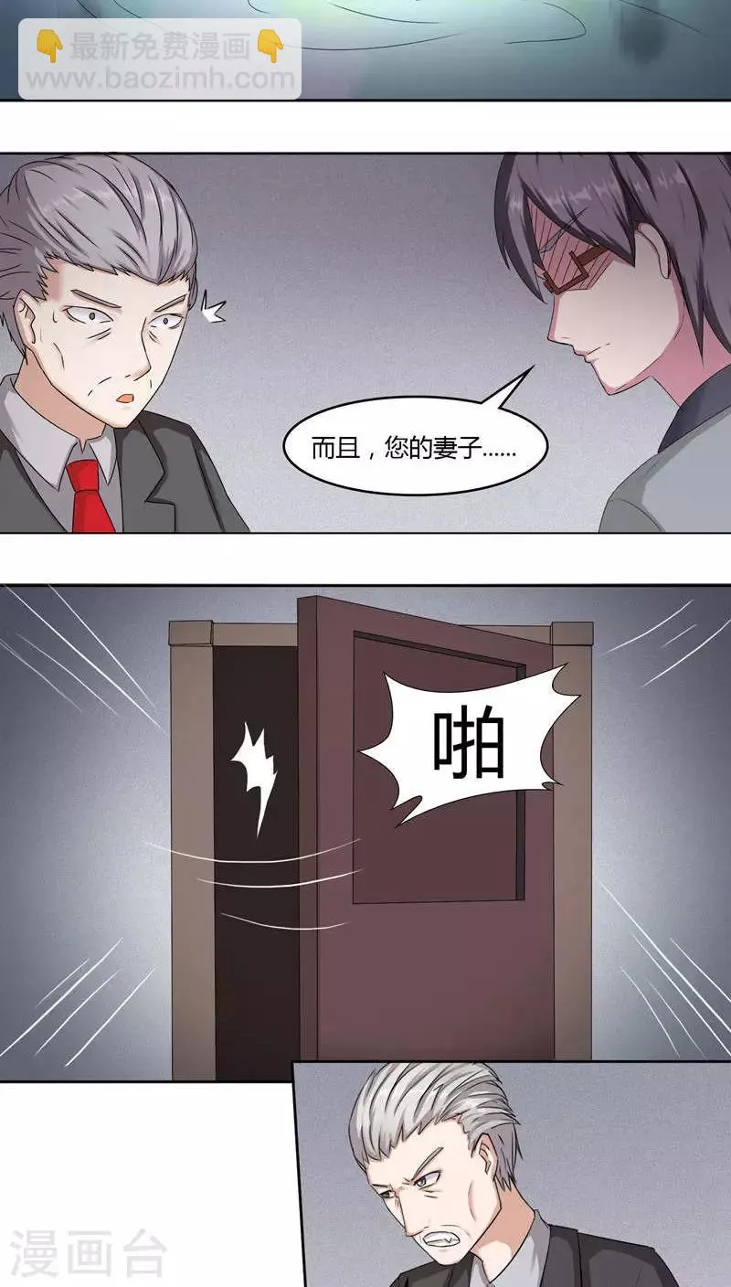 第32话 第7页