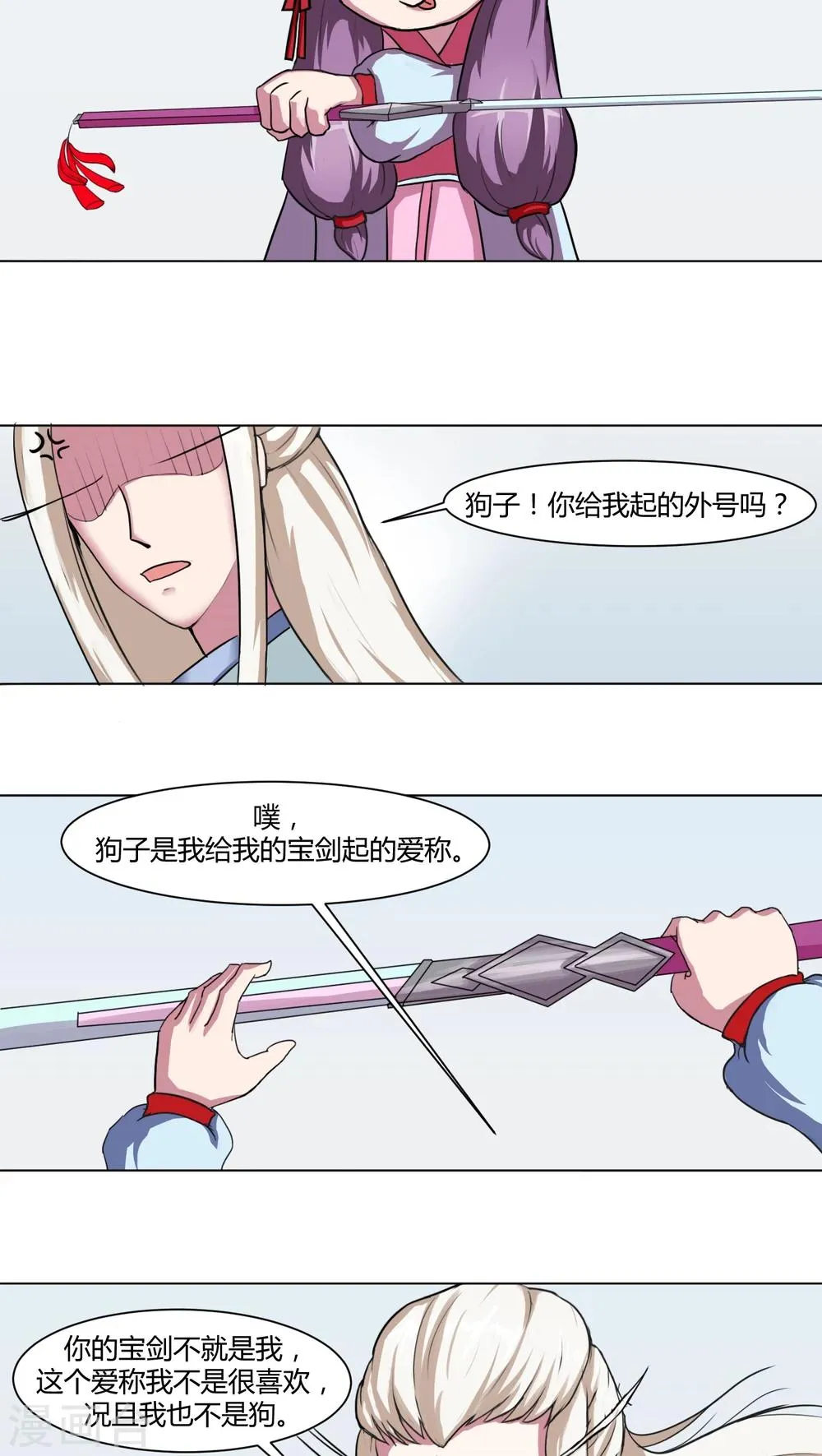 第37话 第7页