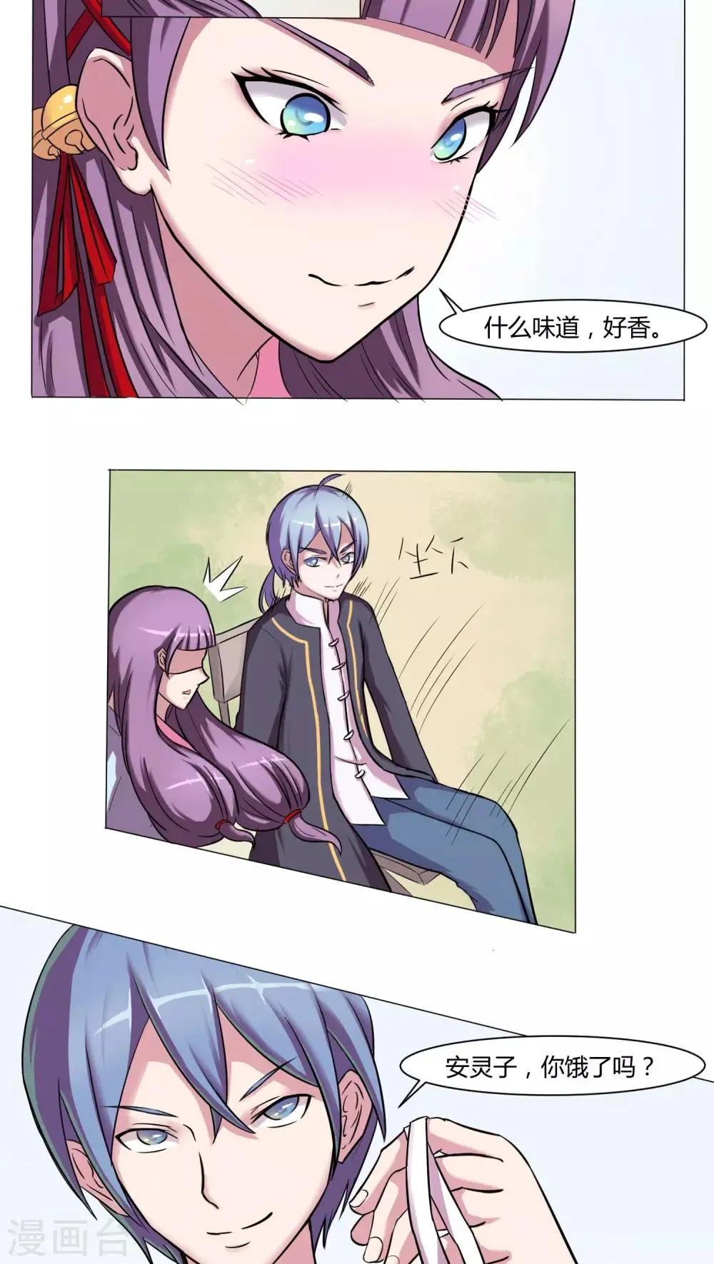 第39话 第2页