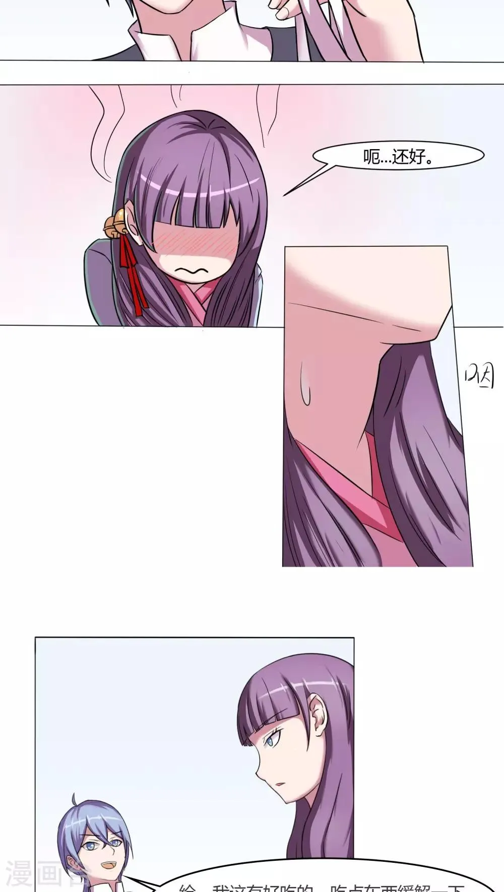 第39话 第3页