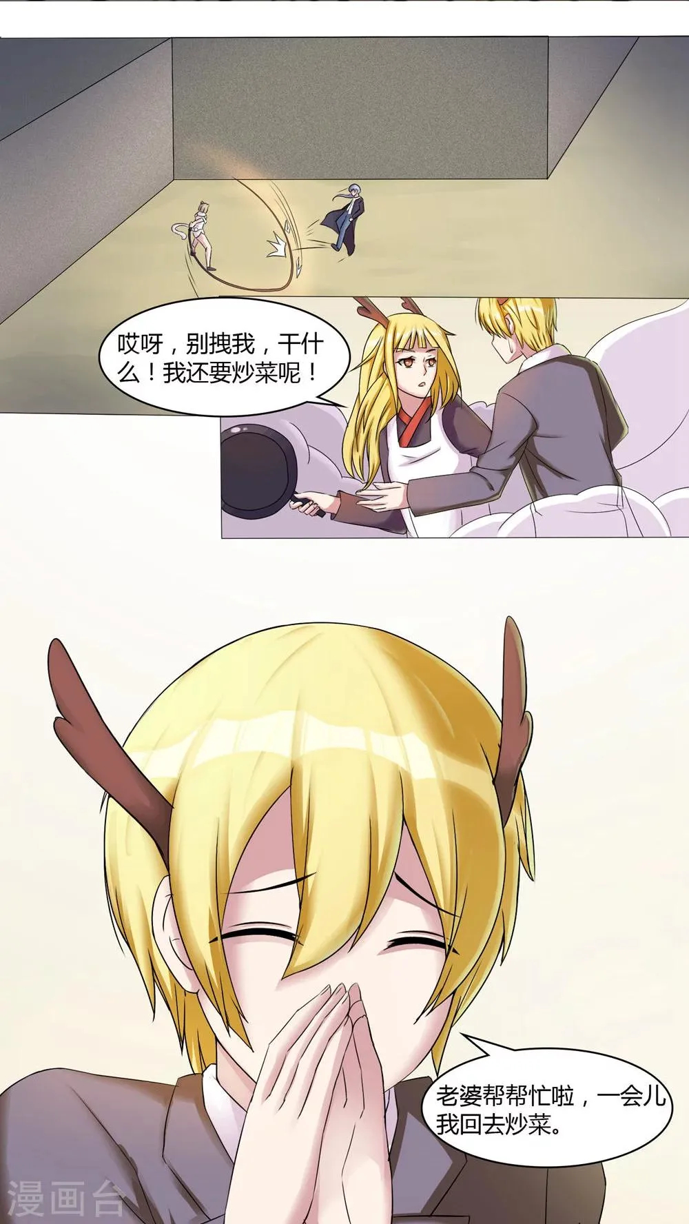 第46话 第2页