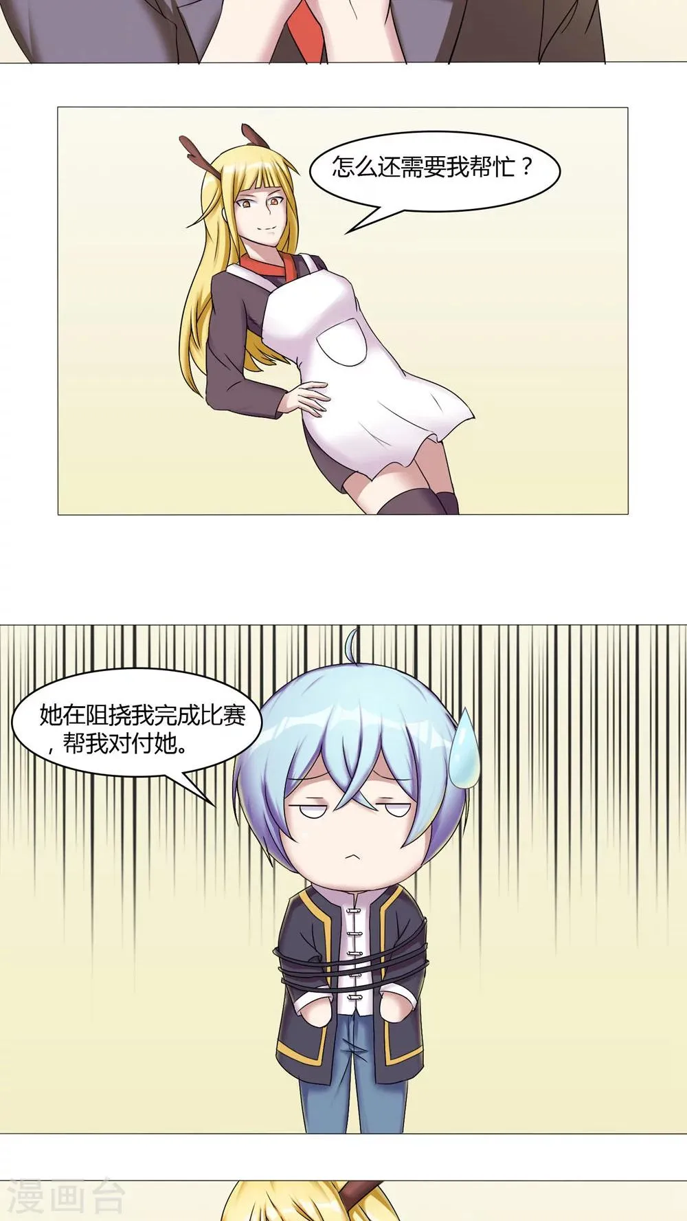 第46话 第3页