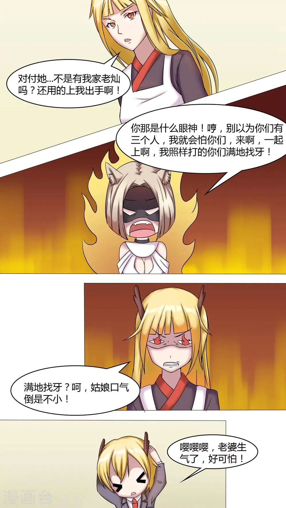 第46话 第4页
