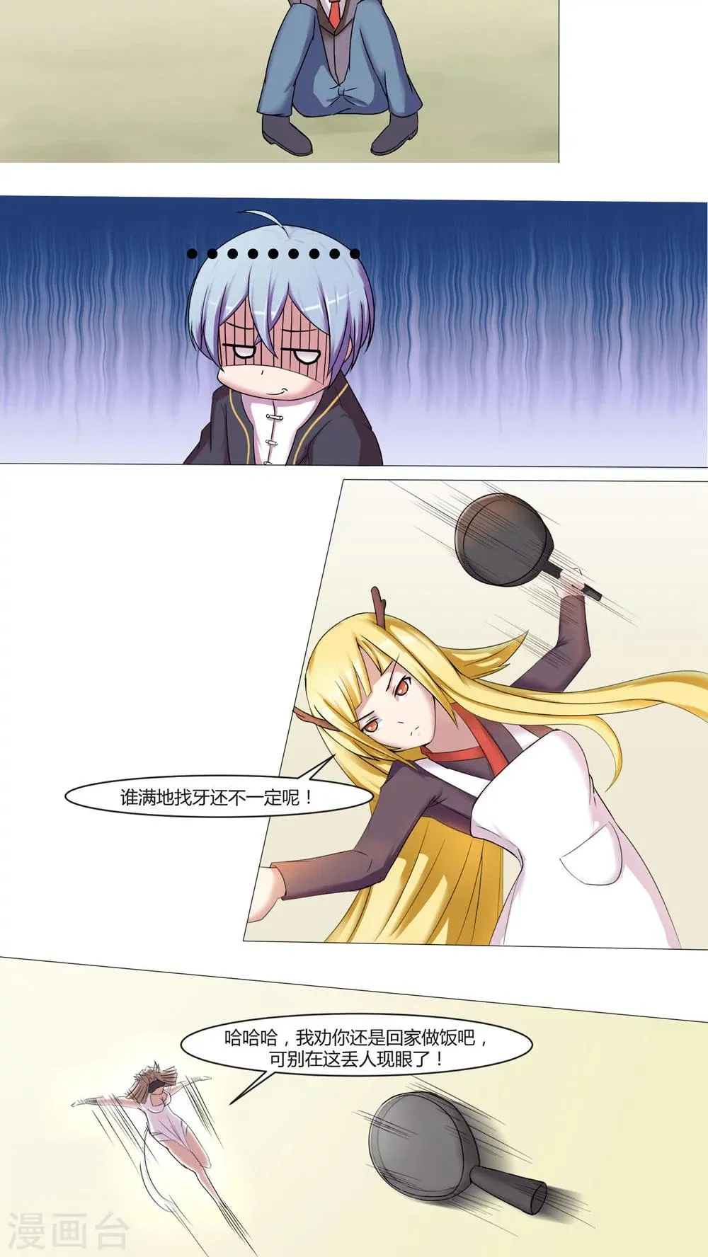 第46话 第5页