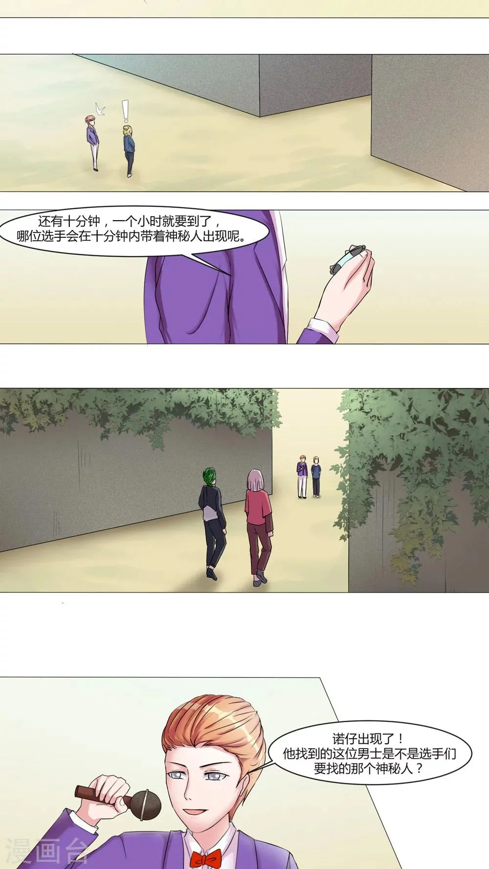 第46话 第6页