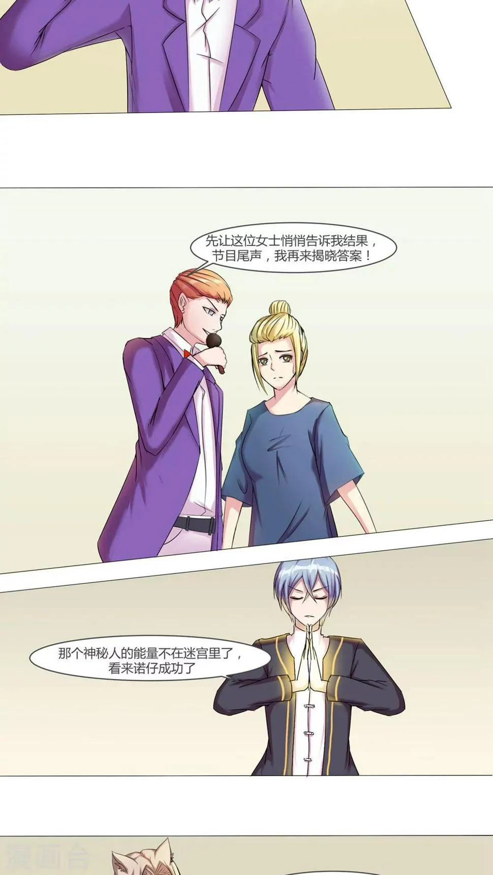 第46话 第7页