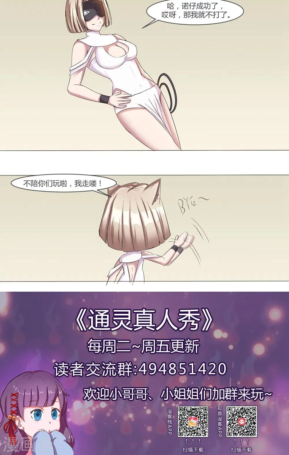 第46话 第8页