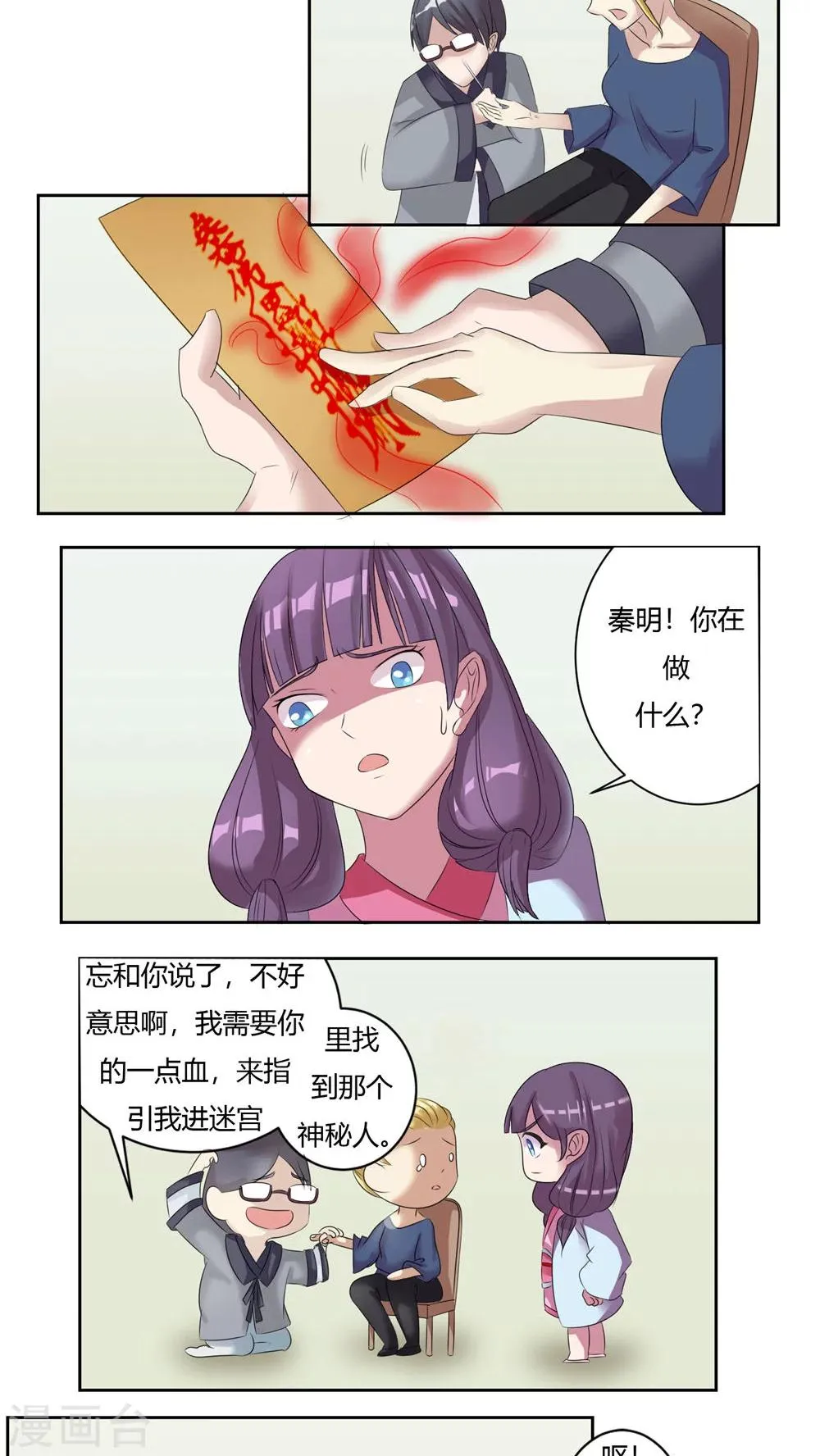 第48话 第10页