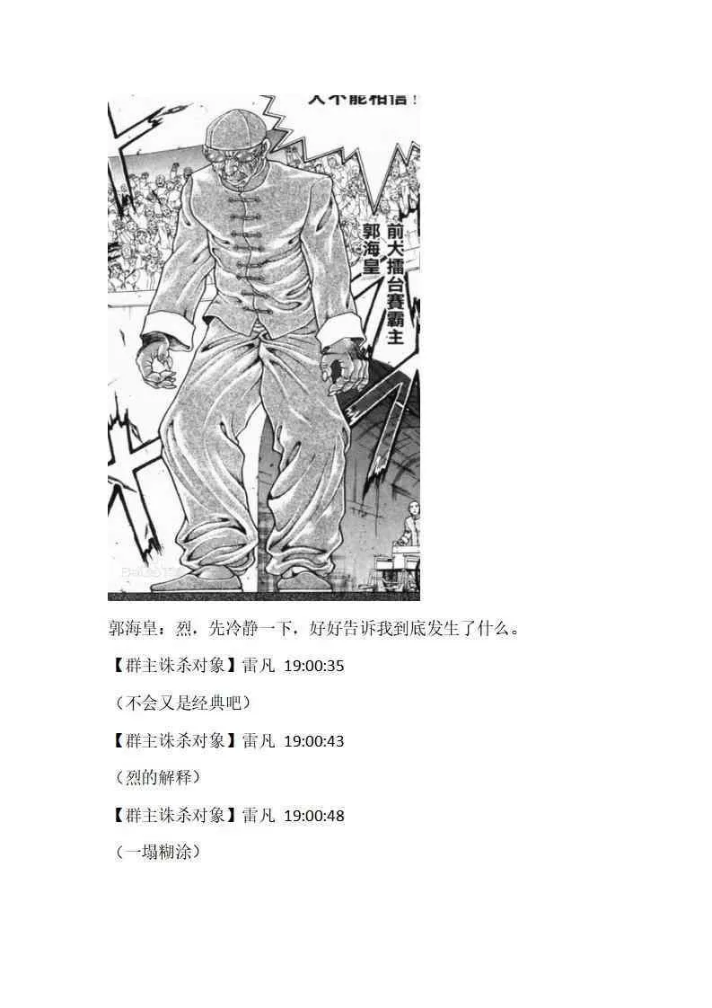2话 第2页