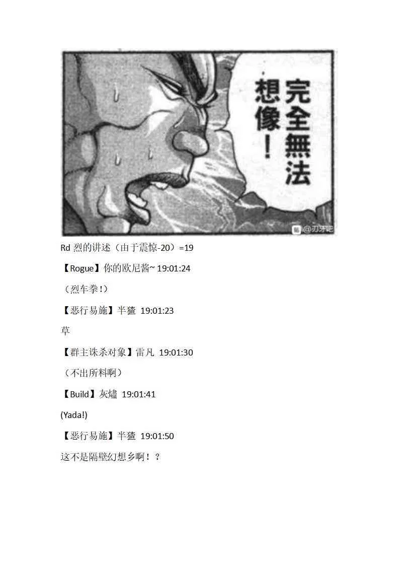 2话 第3页