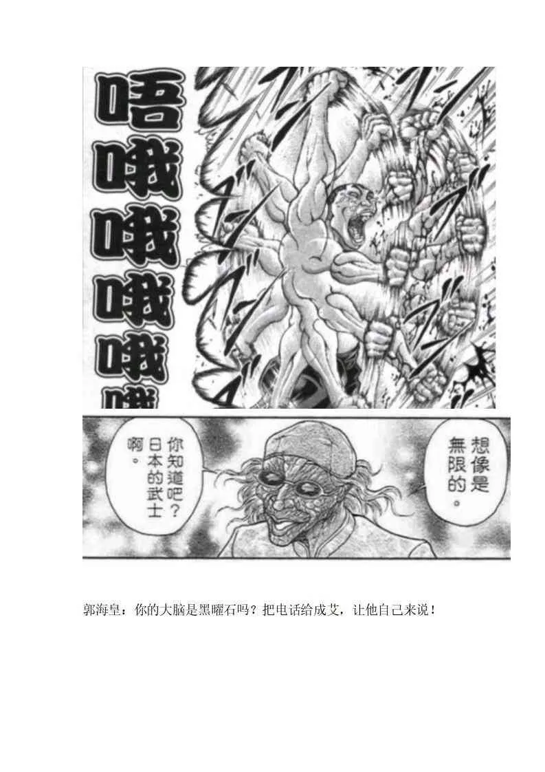 2话 第4页