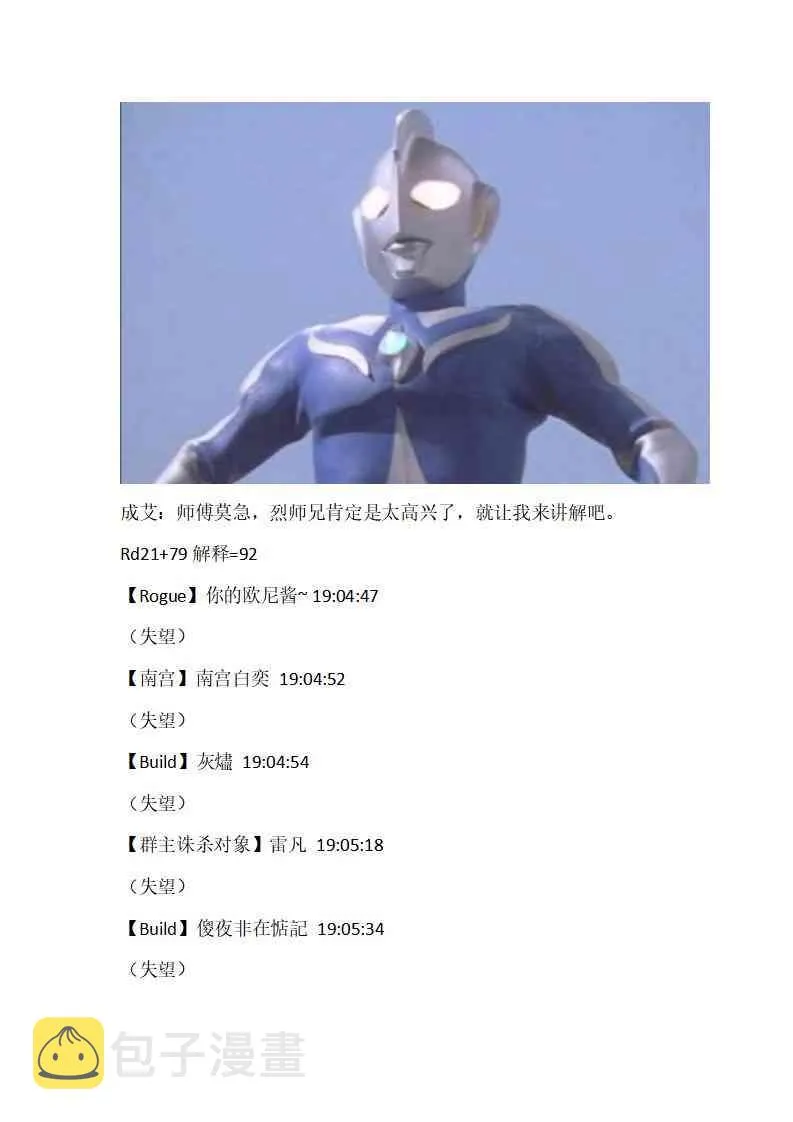 2话 第5页