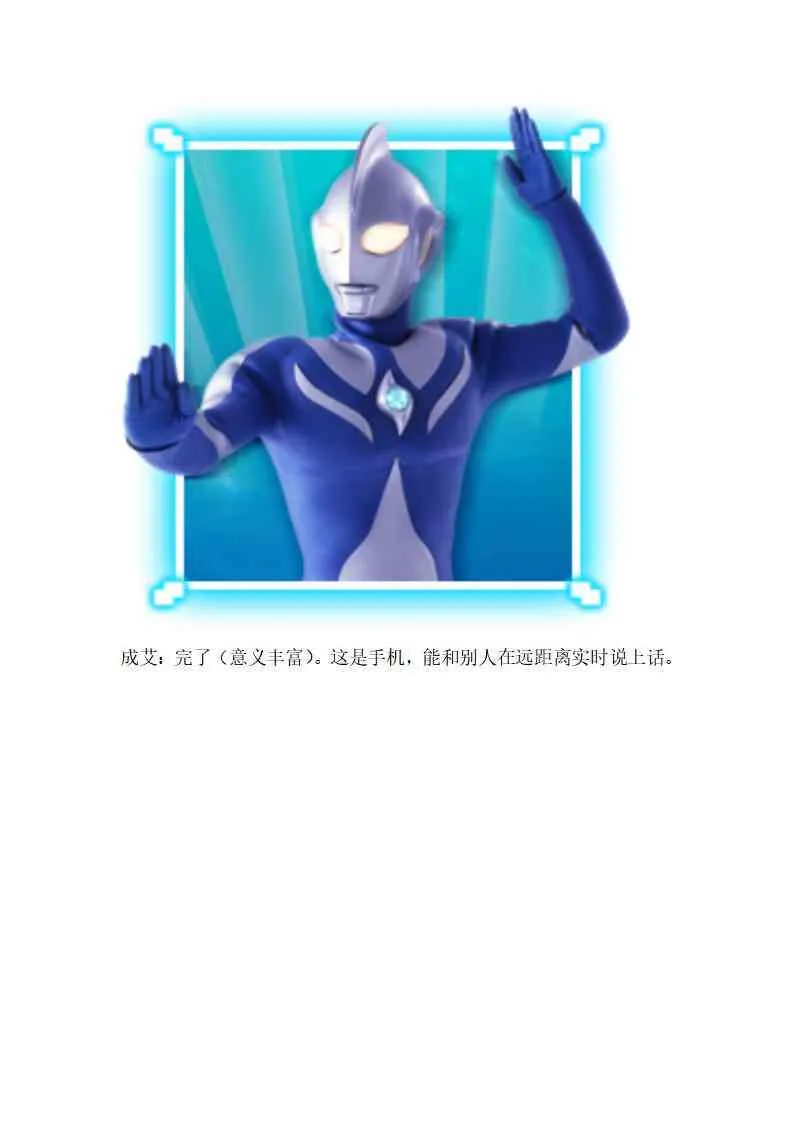 2话 第11页