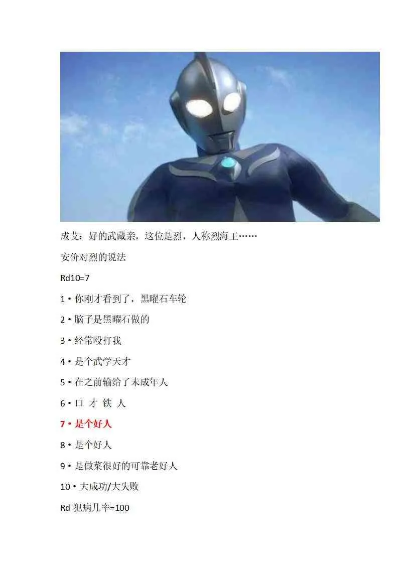 2话 第13页