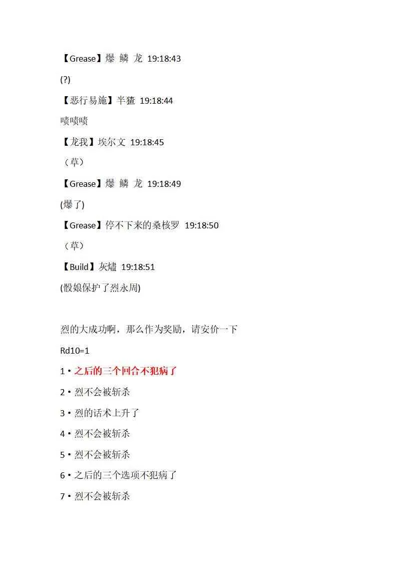 2话 第14页