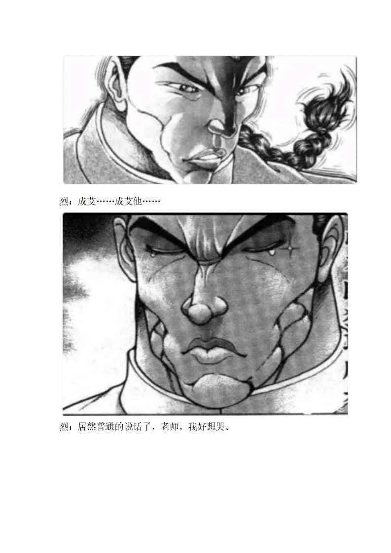 2话 第16页