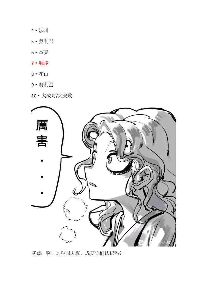 2话 第23页