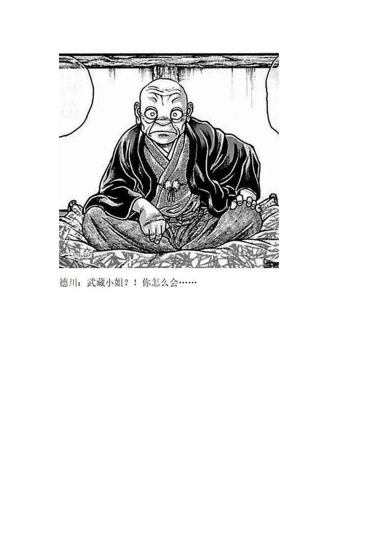 2话 第24页