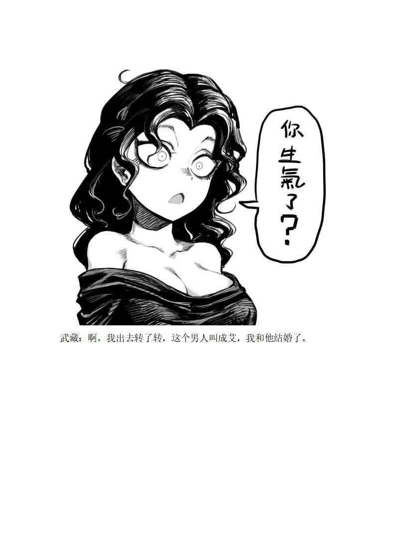 2话 第25页