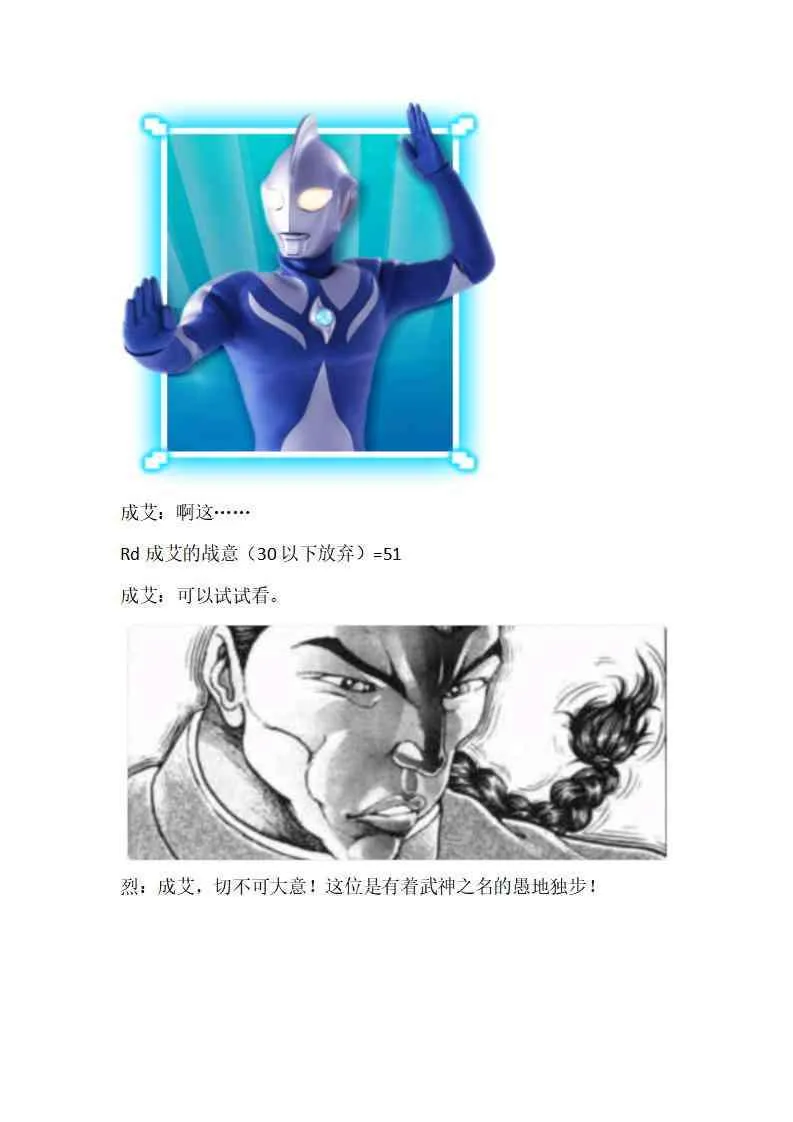 2话 第28页
