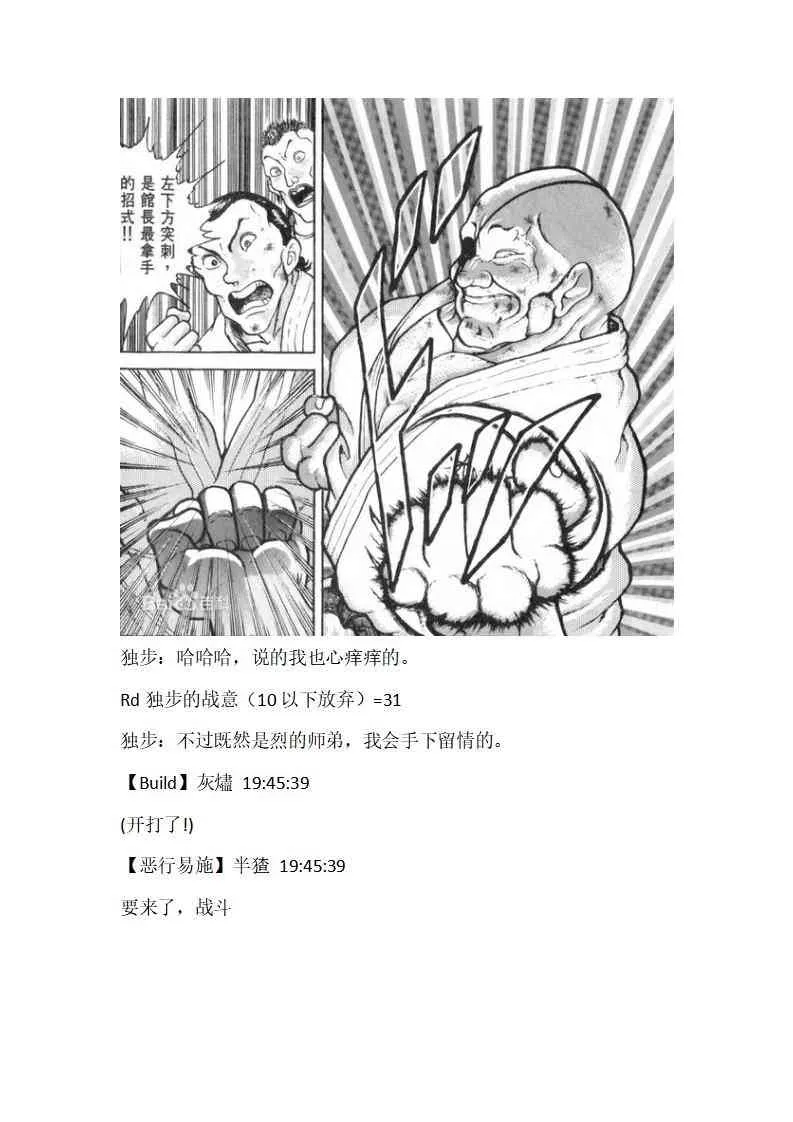 2话 第29页